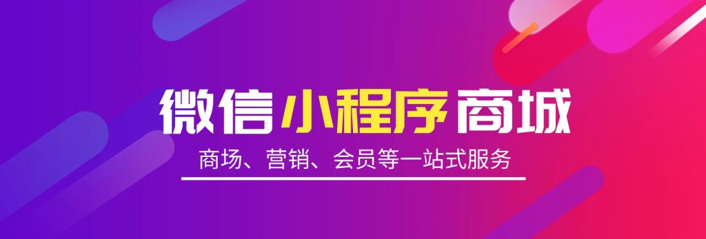 微信小程序制作